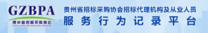从业人员服务行为记录管理平台